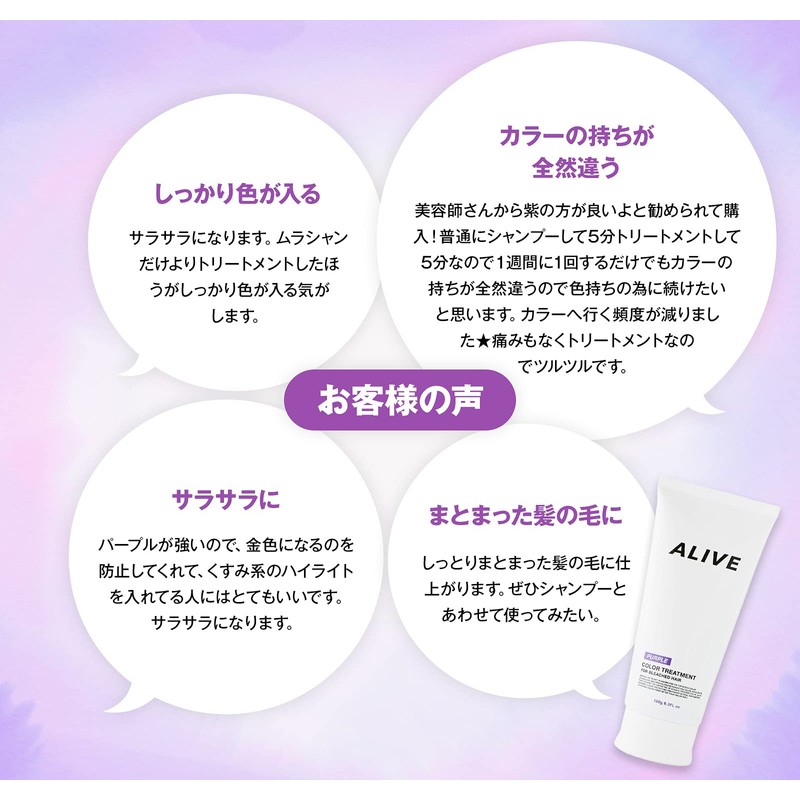 1 x ALIVE COLOR TREATMENT (Purple)