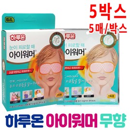 Haruon Eye Warmer Unscented - 5 pieces / eye mask / eye compress / 하루온 아이워머 무향 - 5개 /아이마스크/눈찜질