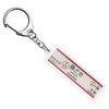 Tokyo Traffic Office Blood Lines "勝doki" Key Chain ver. 2 Train