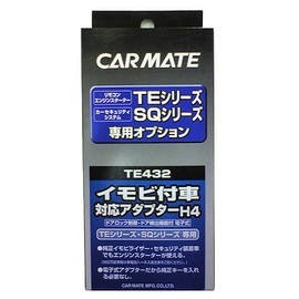 CARMATE TE432 Engine Starter Optional Adapter for H4 Vehicles with Immovia