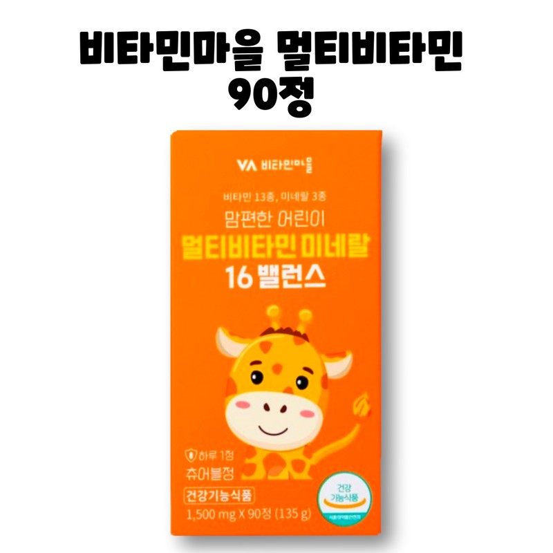Vitamin Village Children's Multivitamin Mineral Balance Chewable 90 tablets, 1