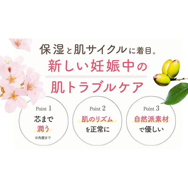 MONA MAMMY Hagukumi Plus Pregnancy Line Maternity Organic Body Cream,