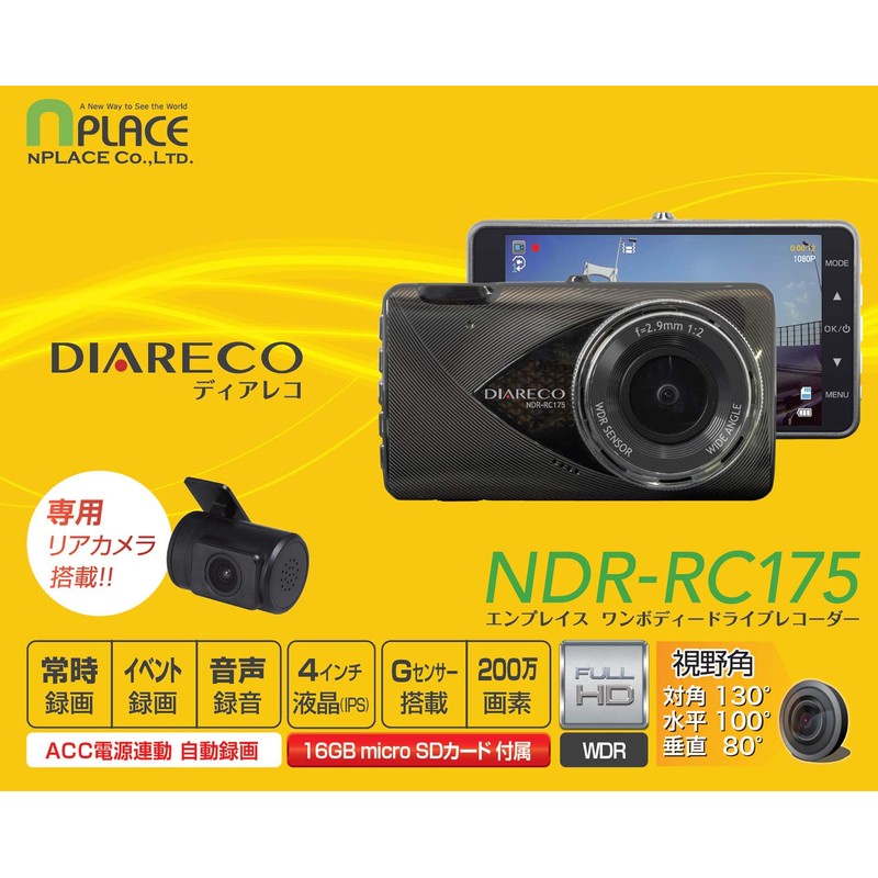 Emplace NDR-RC175 Dash Cam (4-inch LCD/2 Megapixels/G Sensor Included) 16GB