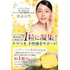 Hoshikiba Pineapple Enzyme Supplement, Nutritional Functional Food, Condensed 1 Pineapple