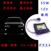 D4/D2 Ballast D4S/D4C/D4R/D2S/D2C/D2R Type A Car Inspection Compatible with DC