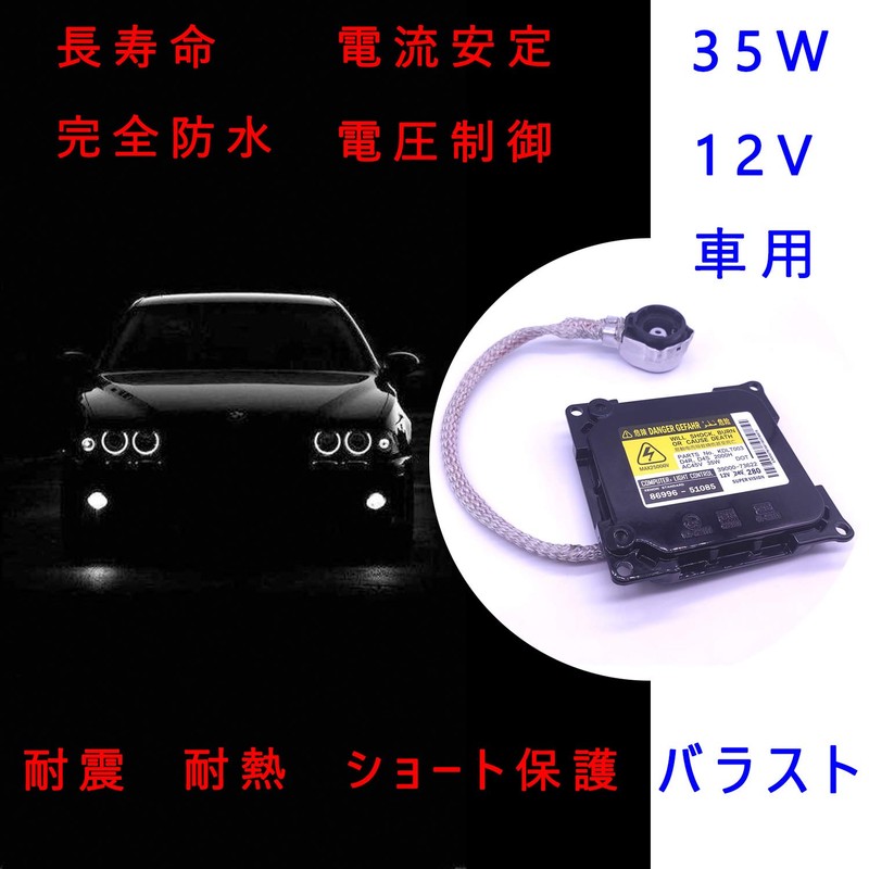 D4/D2 Ballast D4S/D4C/D4R/D2S/D2C/D2R Type A Car Inspection Compatible with DC