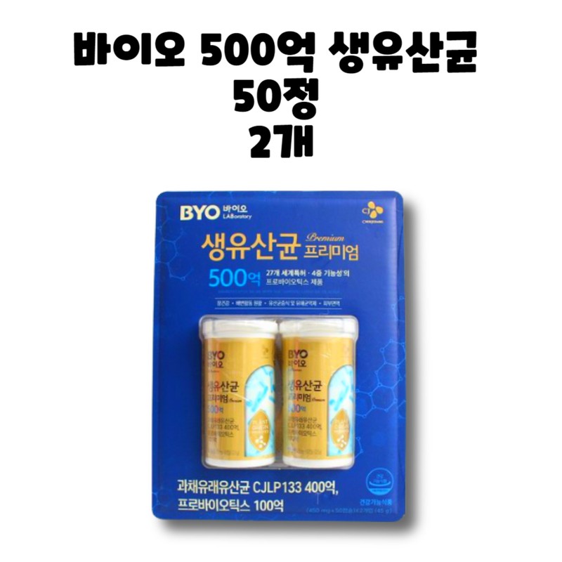bio core CJ BYO Bio 50 billion live lactic acid