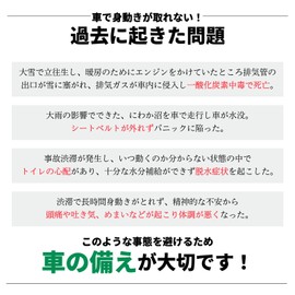 Car Disaster Prevention Set, A5 Size, Flava, A5 Size, Mini Disaster Preparedness Set, For One Person Fills, For Cars