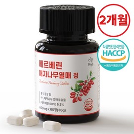 [Geonjangmeogeum] Berberine Barberry Extract Tablets KFDA Certified 1 Bottle (60 Tablets) / [건강머금] 베르베린 매자나무열매 추출물 정 식약청인증 1병(60정)