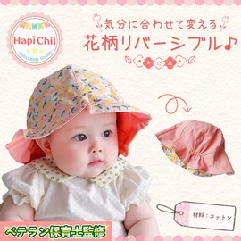 HapiChil Cute Floral Baby Hat, Nursery Select, Baby Fashionable, Reversible Hat, Tulip Hat, Fits 6 Months - 3 Years Old, 17.3 - 19.7 inches (44 - 50 cm), shuttles green