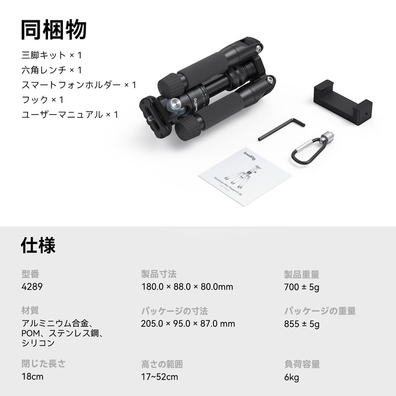 SmallRig VT-20 Mini Tripod, Aluminum Tabletop Tripod, Maximum Load Capacity