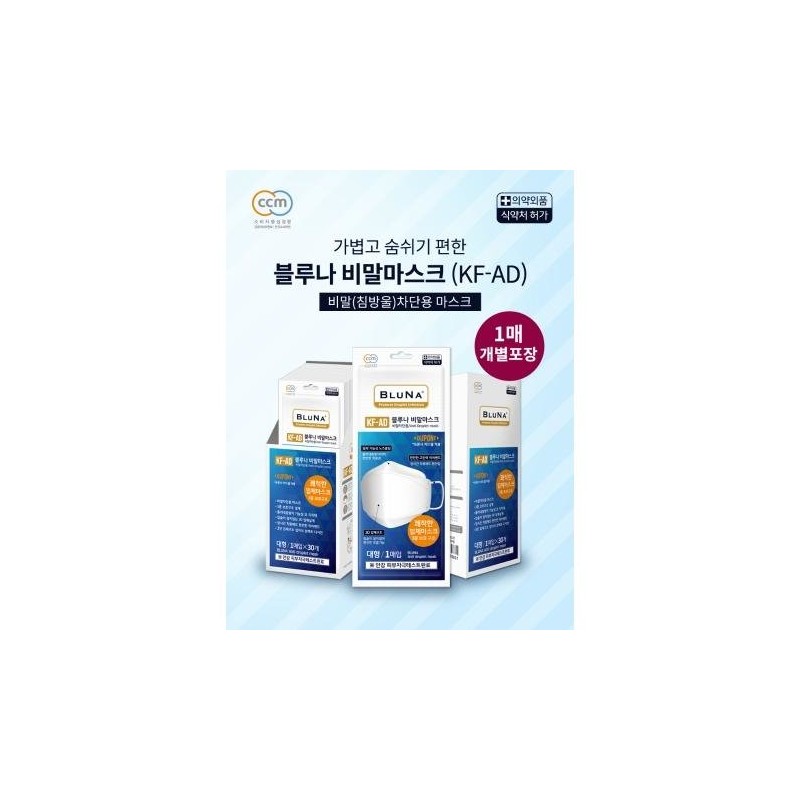 Bluena KFAD domestic droplet mask, large individual packaging, 30 sheets