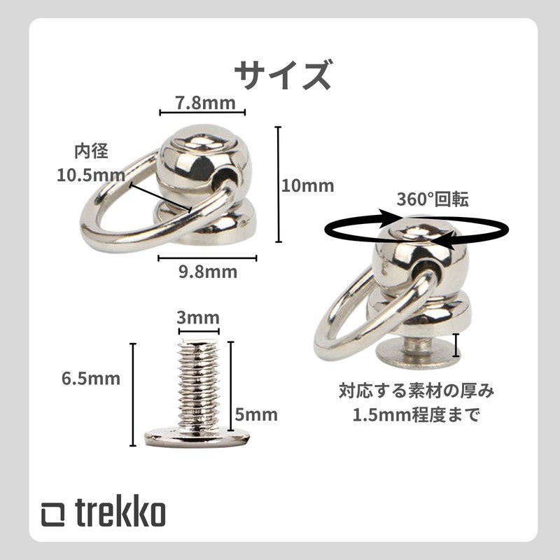 trekko Shoulder Strap Fasteners Swivel Hooks Bag Hardware Aftermarket Screw