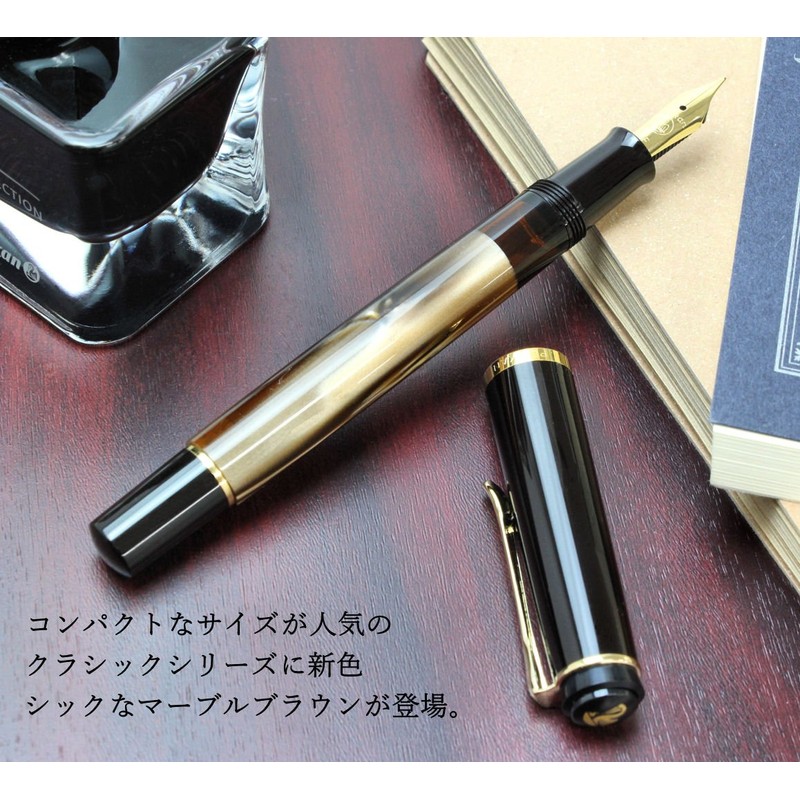 Pelican Fountain Pen EF Ultra Fine Point Marble Brown Classic