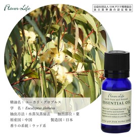 フレーバーライフ 精油 ユーカリ・グロブルス 10ml