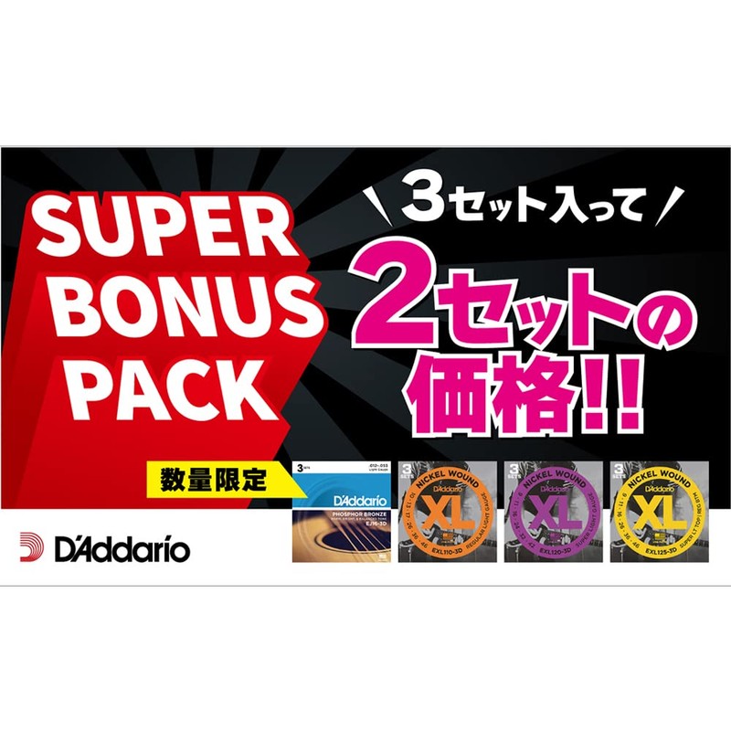 D'Addario Dadario EJ16-3DBP Acoustic Guitar Strings Set of 3 Super