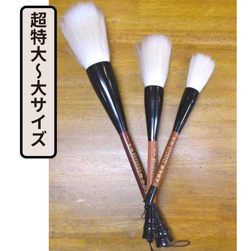 SEVEN EBISU Extra Large Calligraphy Bold Calligraphy Brush for Events,