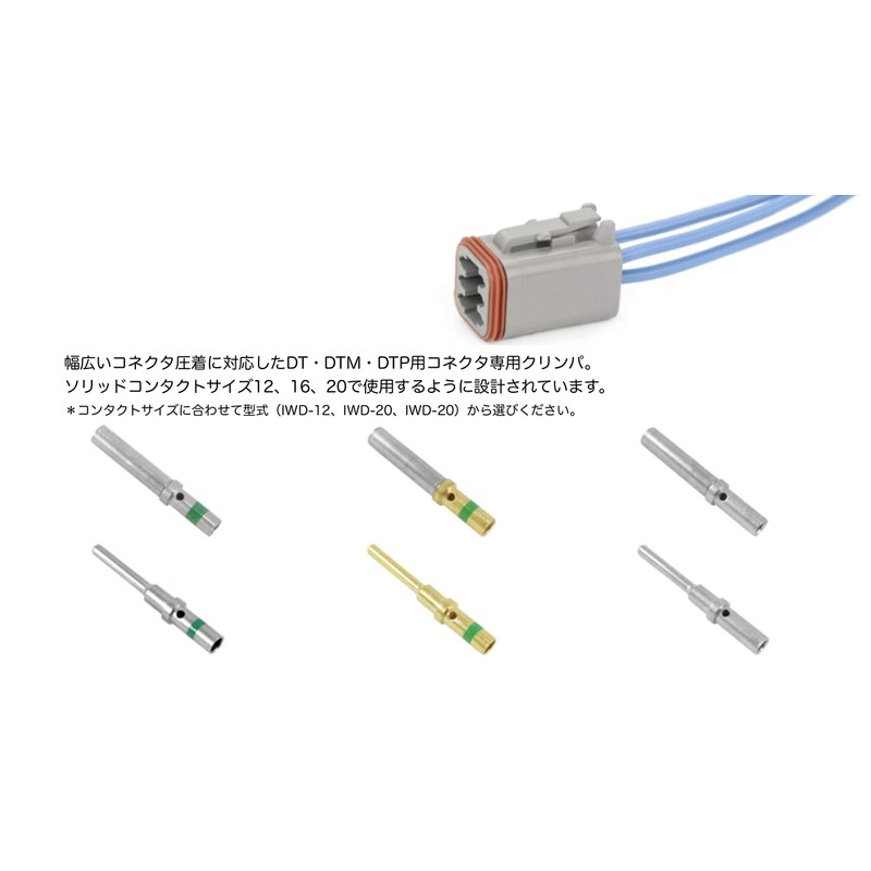 IWISS Socket Contact, 4 Indents, Crimping Pliers, Automotive DEUTSCH DTP