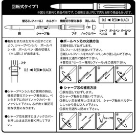 セーラー万年筆 多機能ペン 2色+シャープ 優美蒔絵 鶴 ブラック 16-0334-220