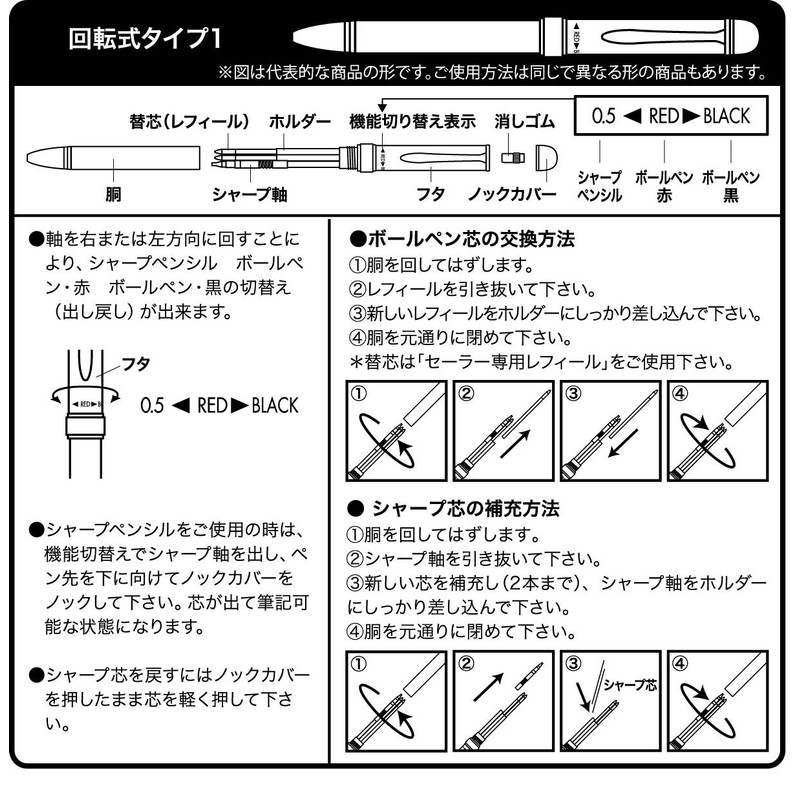 セーラー万年筆 多機能ペン 2色+シャープ 優美蒔絵 鶴 ブラック 16-0334-220