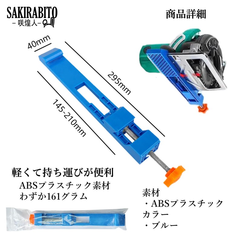 SAKIRABITO Circular Saw Guide Rail, Circular Saw, Slide, Saw Guide,