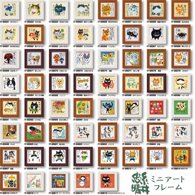 Upower IT-00619 Tadaharu Itoi Mini Art Frame "Nyan" W12 x