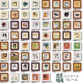 Upower IT-00619 Tadaharu Itoi Mini Art Frame "Nyan" W12 x H12cm