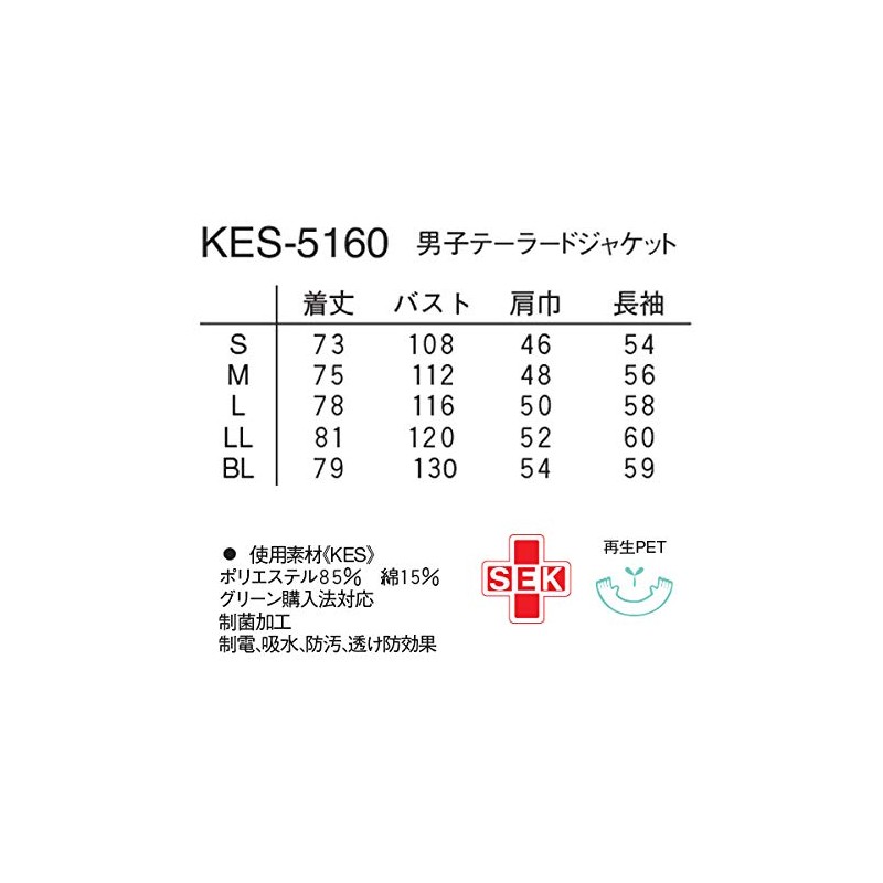 Nagaileben KES-5160(M) Men's Blazer, White