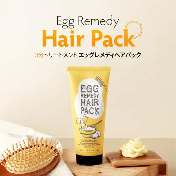 Too cool for school Egg Remedy Hair Pack 7.1 oz (200 g) / Egg Remedy Hair Pack 7.1 oz (200 g) [Official]