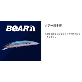 YAMASHITA Bore SS195 B13H Bullpin Sardine 606799