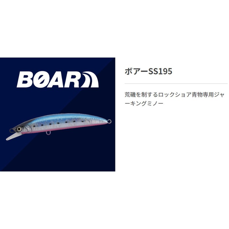 YAMASHITA Bore SS195 B13H Bullpin Sardine 606799