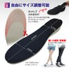 (Physical The Supervision) Secret Insole, 4 Sizes to Choose from,