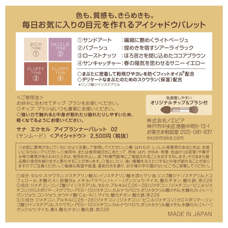 Excel Eye Planner Eyeshadow Palette, Color: 02 Sun Mood, 0.2