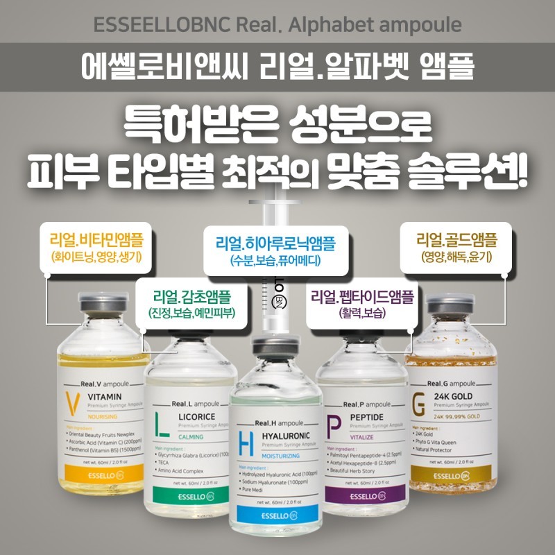 Essello B&C Real Peptide Ampoule 60ml / 에쎌로비앤씨 리얼 펩타이드