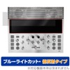Miyabix Portable DJ System, FJ1 Compatible, Protective Film, Blue Light