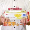 Plus Heart 72013 Ultra Thick and Extra Large Butt Wipes,