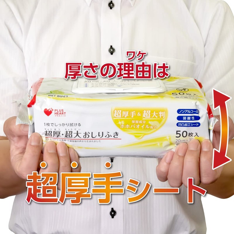 Plus Heart 72013 Ultra Thick and Extra Large Butt Wipes,