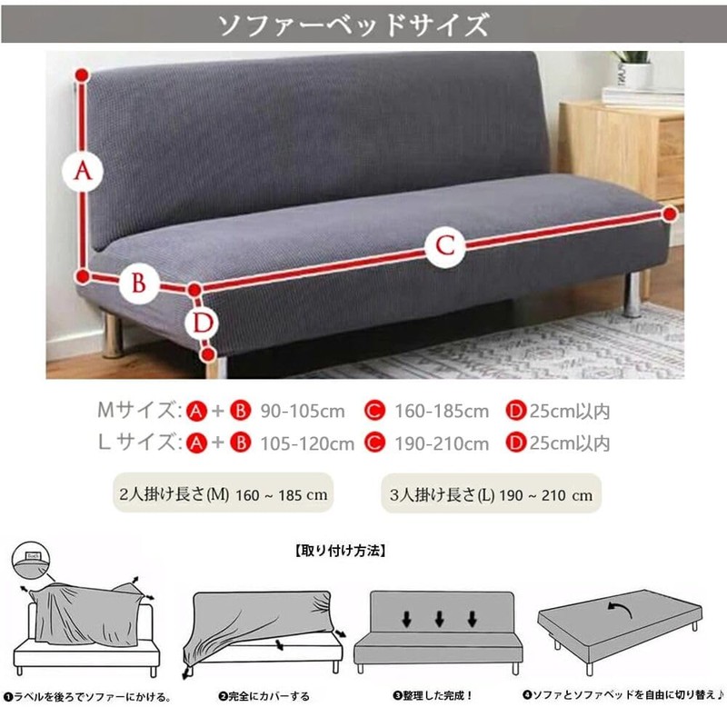 Sofa Bed Cover, 2 Seats, Stretch, 3 Seats, Elbowless, Sofa