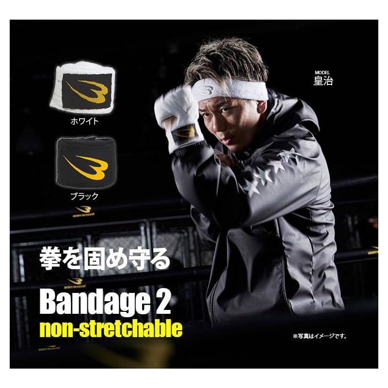 BODYMAKER TG329BK Bandage 2 Non-Stretch Black Bandage Bandage Fist Gym