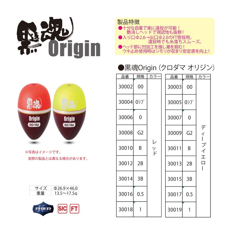 Kizakura Kuromama OriginB Red