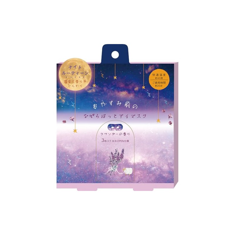 Honyarado RLK38813 Nighttime Lavender Warm Eye Mask, Blue, 3P