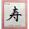 Iwata Picture Frame, Color Paper Frame, Resin, Pink, 8 x