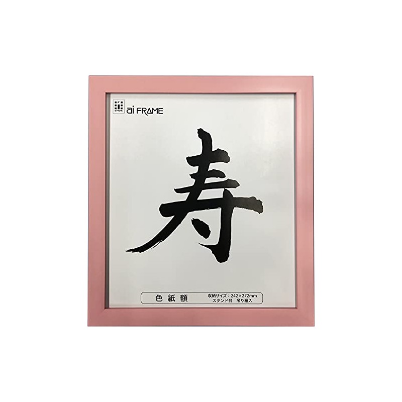 Iwata Picture Frame, Color Paper Frame, Resin, Pink, 8 x