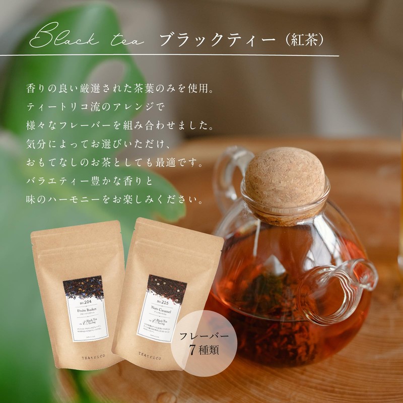 Black Tea Tea Rico Tea Bags 0.1 oz (2.5 g)