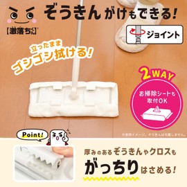 LEC Gekochi-kun Clip-Type Wiper (Joint) / Can be used for elephant and cloth / Tight to the Floor, 3D Cushion