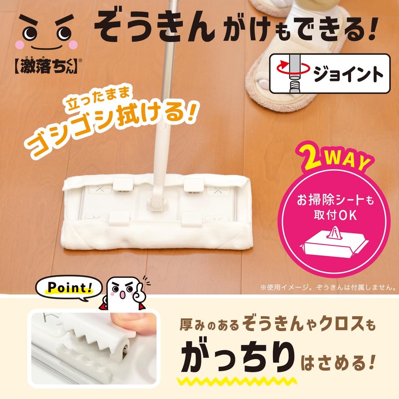 LEC Gekochi-kun Clip-Type Wiper (Joint) / Can be used for