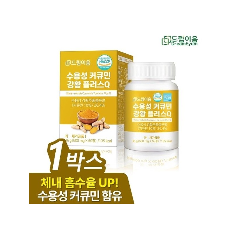 드림이음 DreamEum Water Soluble Curcumin Turmeric Plus Q 60 tablets