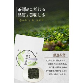 Seisenen Main Store Kyoto Aged Gyokuro Tea Leaves from Uji Kyoto, High Quality Selected by Tea Teachers, High Quality Aged, Japanese Tea Leaves, Powder, Low Temperature Storage, Sweetness, Thickness,