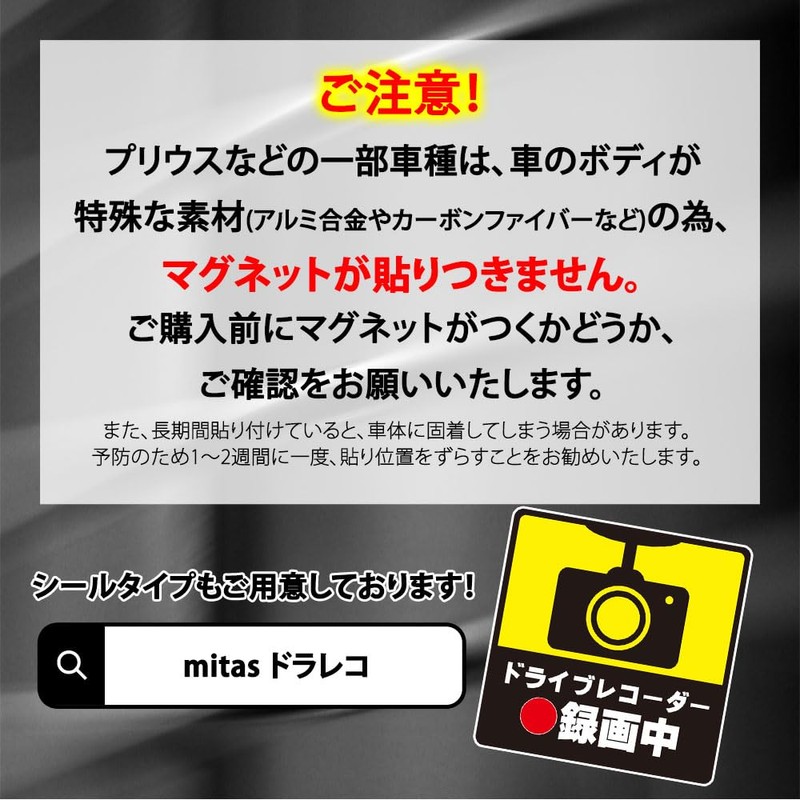 mitas Dash Cam Sticker Magnet, Reflective, Recording, Countermeasure for Driving