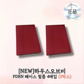 Moajeong Dream Partners House of B High Purity PDRN Face Film Mask Pack (4 packs) 2 packs / 하우스오브비 고순도 PDRN 페이스 필름 마스크팩 4매입 2개